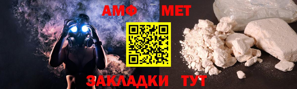Amphetamine Розовый Самара