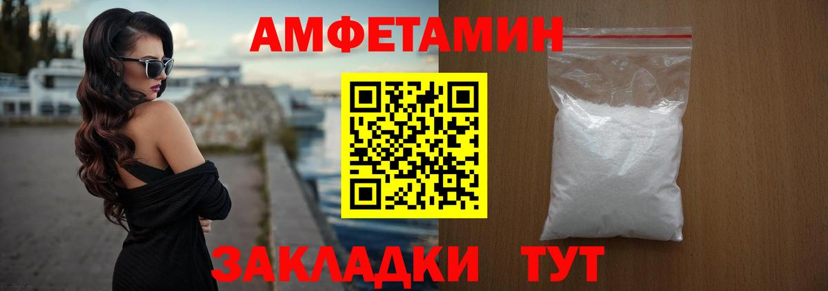 Амфетамин Розовый  АМФЕТАМИН  Самара  Амфетамин  Вход с VPN 