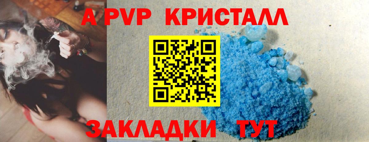цена наркотик  A-PVP Crystall  Самара  Вход с VPN  Alfa_PVP СК 