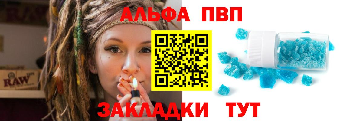 А ПВП Crystall Самара