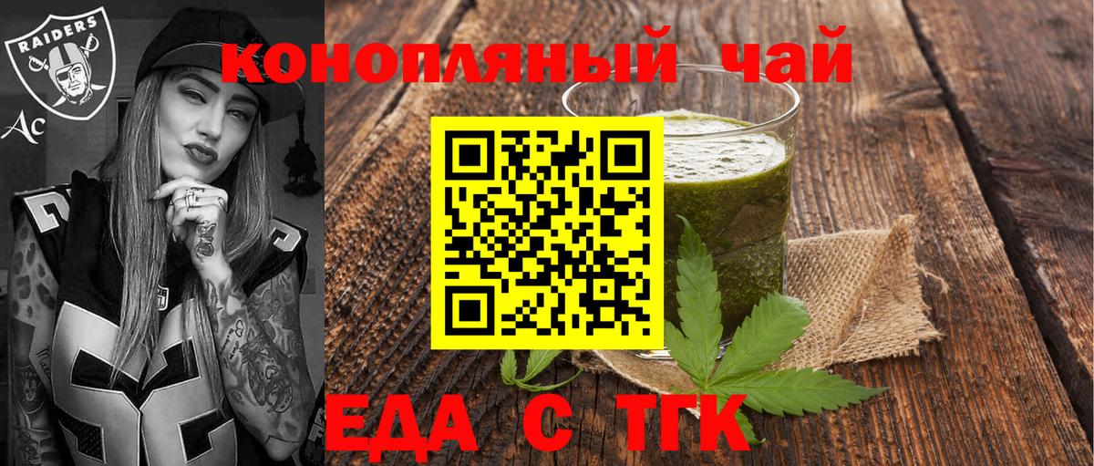 Самара  Еда ТГК конопля  Вход с VPN 