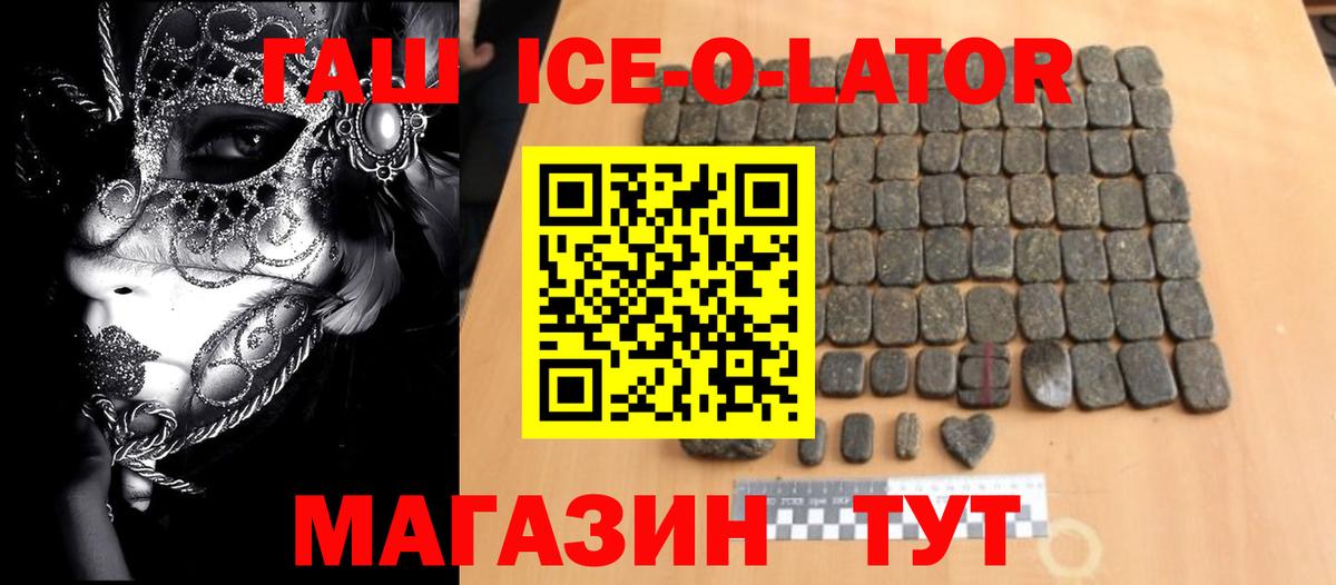 ГАШ  Вход с VPN  Самара  ГАШИШ гашик 