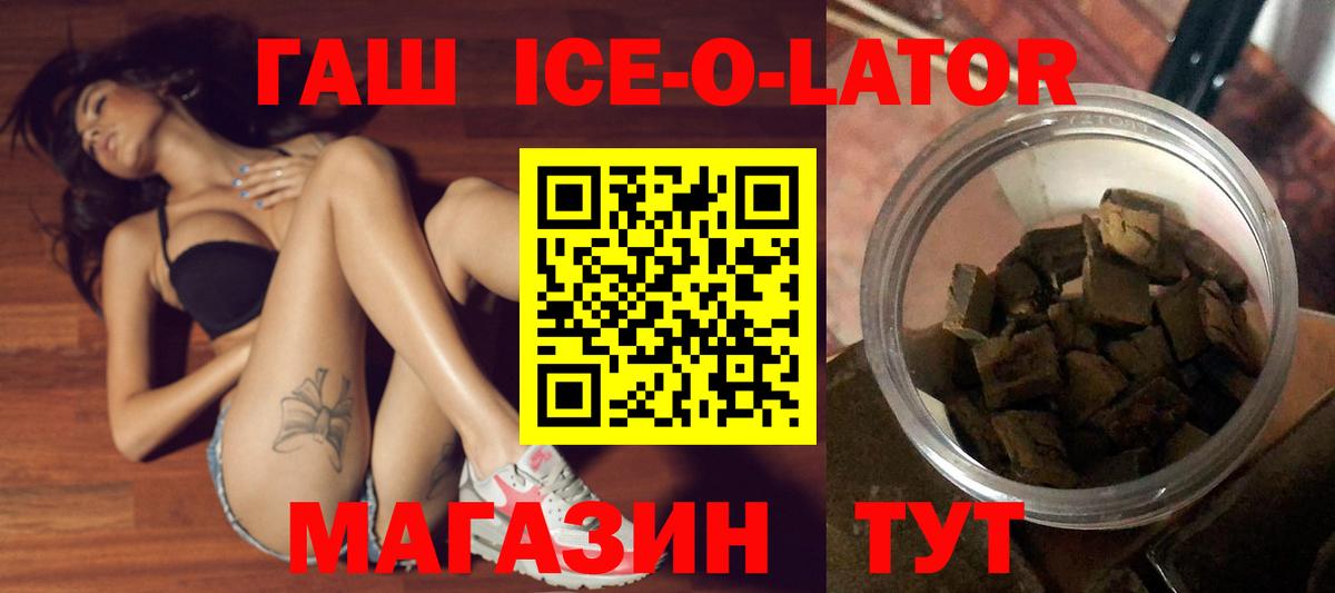 Гашиш гашик Самара