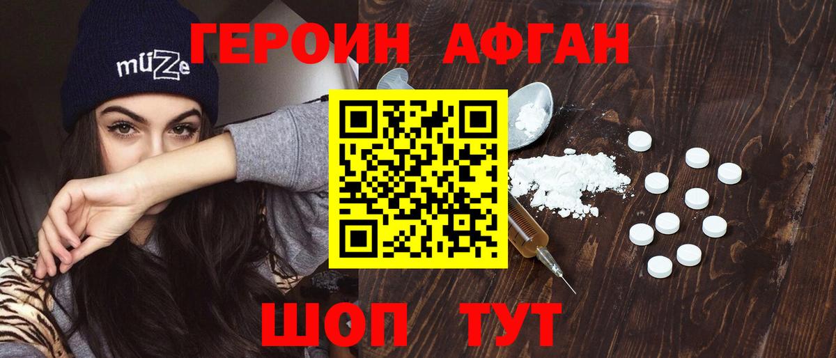 ГЕРОИН  Вход с VPN  Самара  Героин гречка 