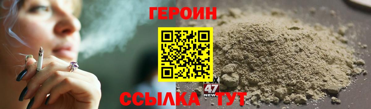 Героин VHQ Самара