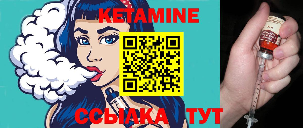 КЕТАМИН VHQ Самара