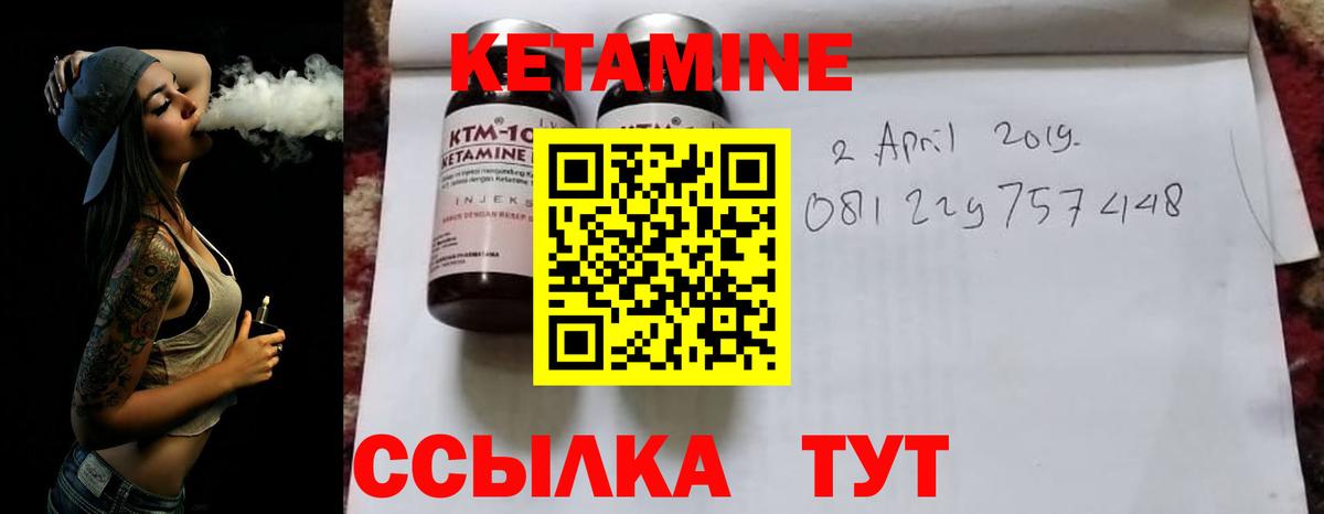 Кетамин VHQ  КЕТАМИН VHQ  Самара  Вход с VPN 