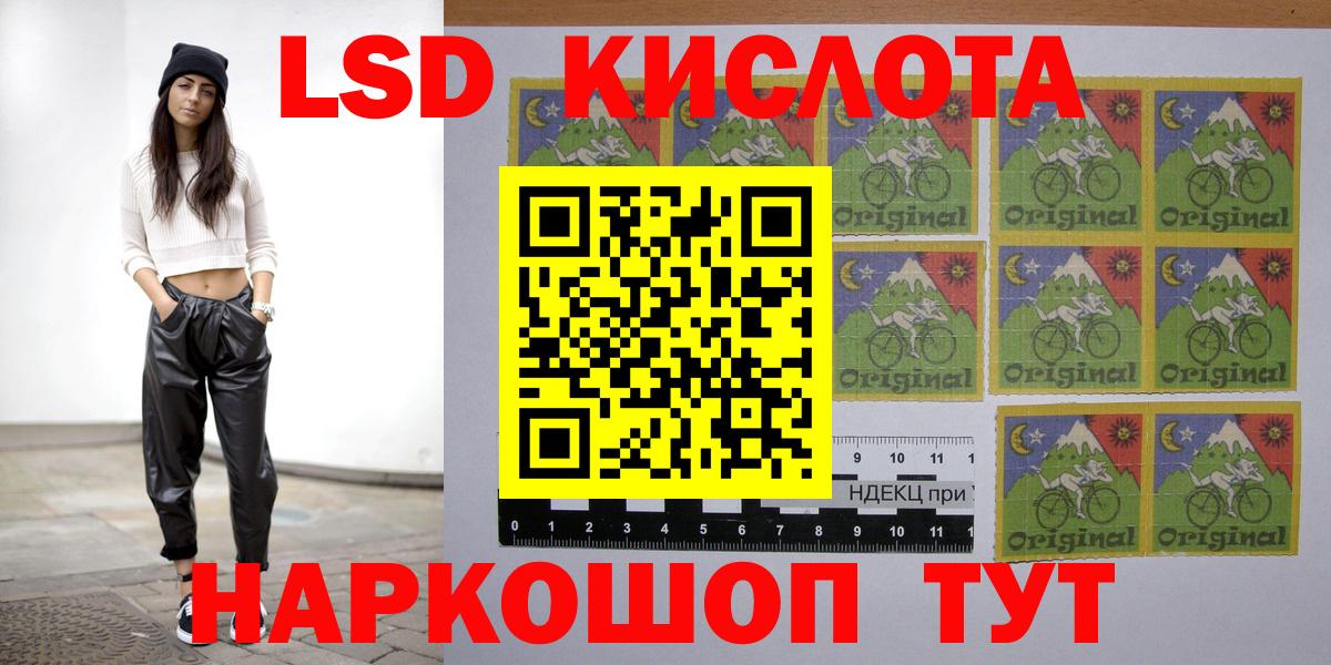 LSD-25 экстази кислота Самара