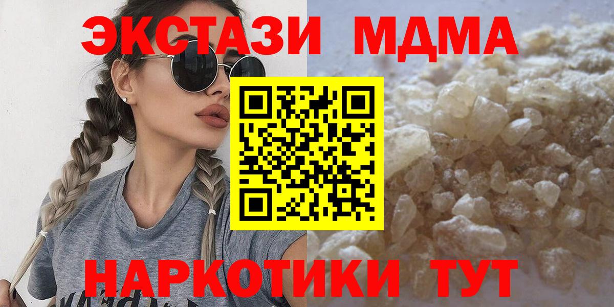 МДМА молли Самара