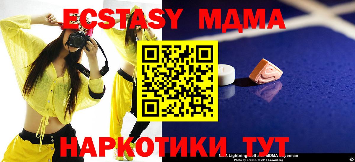 MDMA VHQ  MDMA Molly  МДМА  Самара  Вход с VPN 