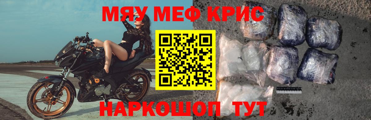 Меф мука Самара