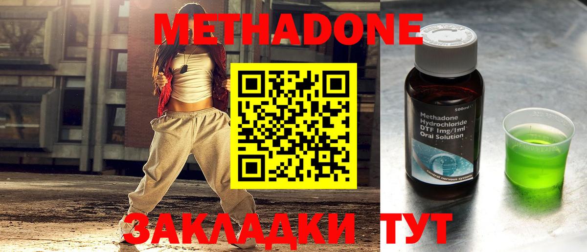 МЕТАДОН белоснежный  МЕТАДОН белоснежный  Самара  ссылка на мегу ссылка  Вход с VPN 