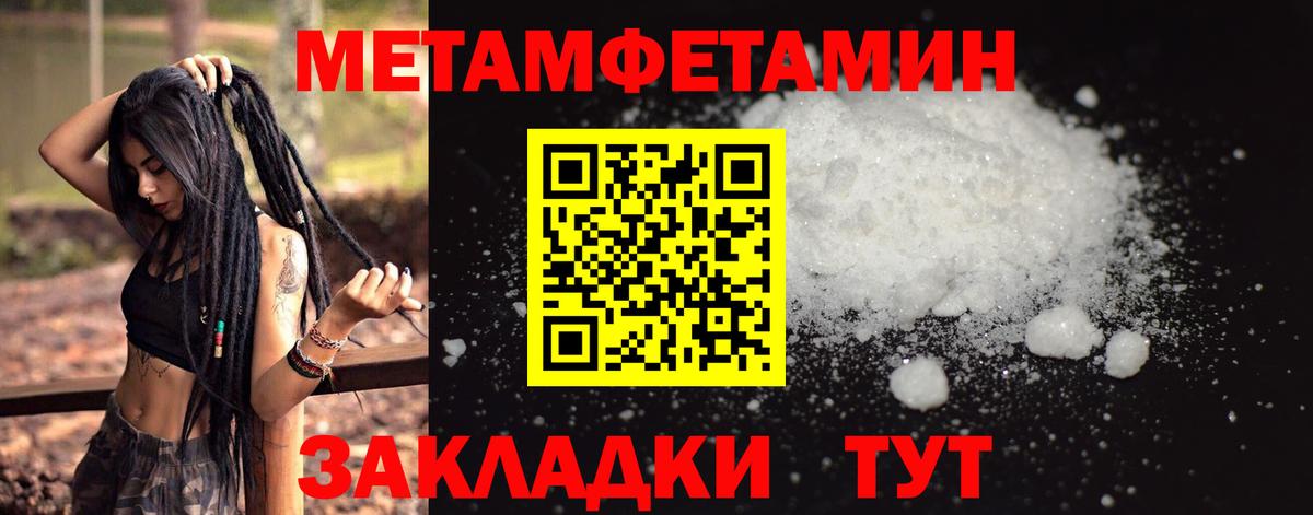 МЕТАМФЕТАМИН  Вход с VPN  Самара  Метамфетамин мет  Метамфетамин мет 