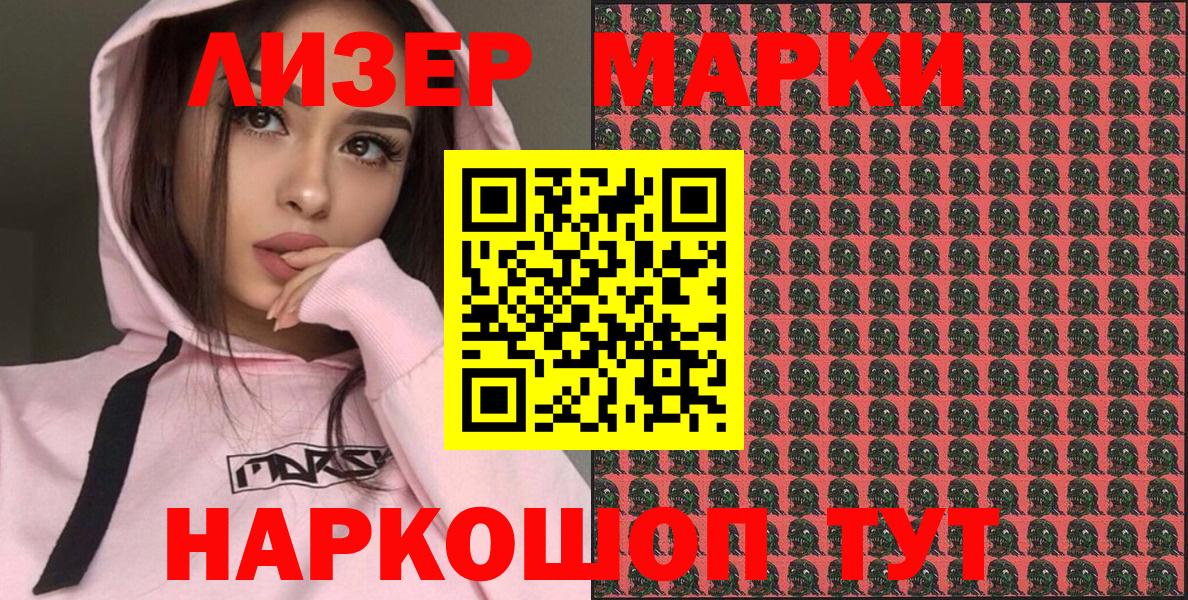 Марки 25I-NBOMe 1,8мг  Вход с VPN  Самара  Марки 25I-NBOMe 1,8мг 