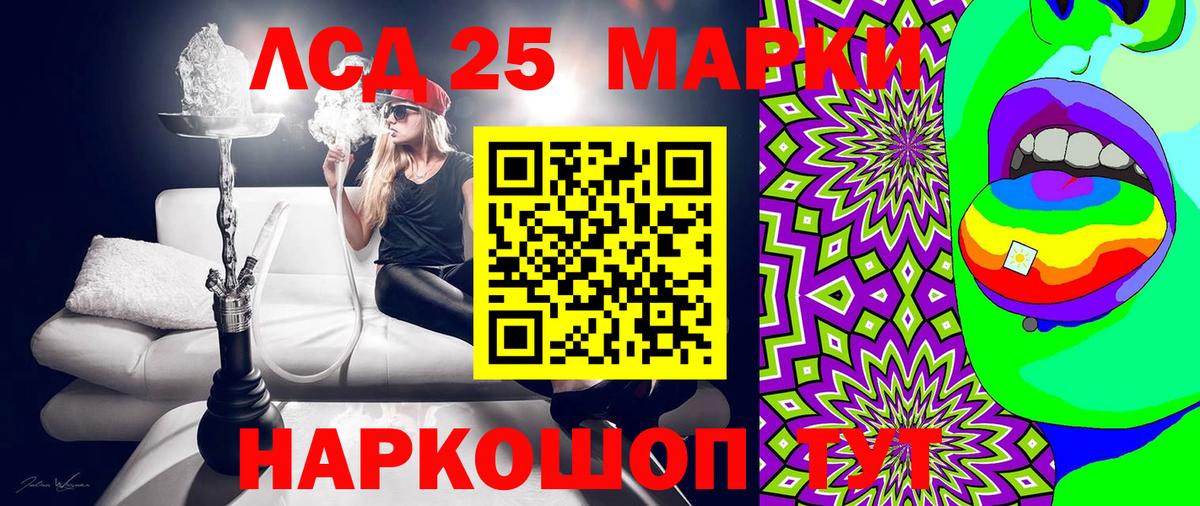 Наркотические марки 1,8мг Самара