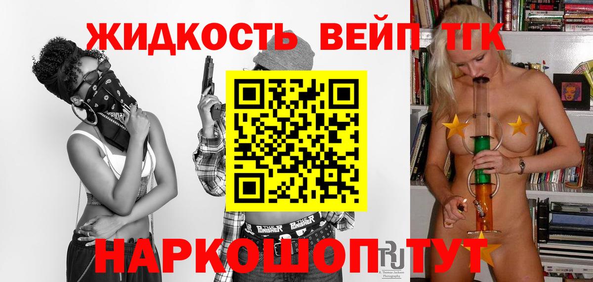 Самара  Дистиллят ТГК жижа  Вход с VPN  ТГК гашишное масло 